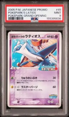 ポケパークのラティアス　ラティオス 2026年最新】Yahoo!オークション -ポケモンカード ポケパークの