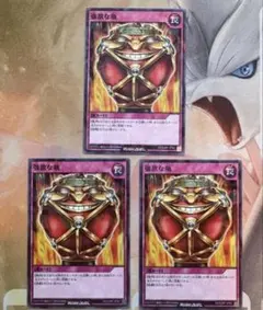 強欲な瓶 3枚 遊戯王 最強ジャンプ トラップ 4月 RD ラッシュ - メルカリ