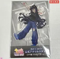 ウマ娘 BoC'z we＼n 公式 アクリルスタンド ヴィブロス
