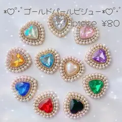 ˚♡₊新商品 ゴールド パール ビジュー ストーン センターパーツ カボション