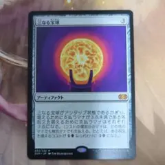 2026年最新】三なる宝球の人気アイテム - メルカリ