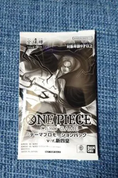 ワンピースカード テーマプロモーションパック ver. 新四皇 未開封
