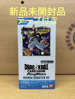 マンガブースター　MANGA BOOSTER 02