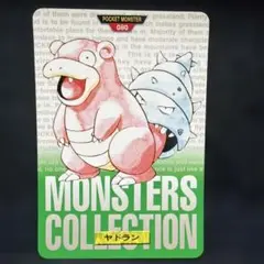 ポケモンカードダス　ヤドラン　緑　即購入あり