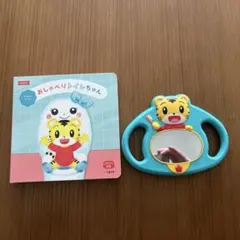 Benesse こどもちゃれんじ はみがきミラー おしゃべりトイレちゃんのサムネイル