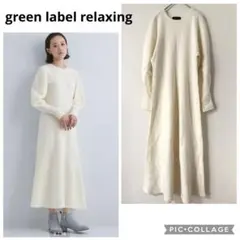 グリーンレーベルリラクシング ボイルウール フィット＆フレアワンピース ニット