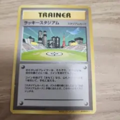 【PSA9】ポケモンカード旧裏 イマクニのラッキースタジアム PSA9】ポケモンカード旧裏 イマクニのラッキースタジアム - メルカリ