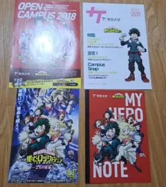 僕のヒーローアカデミアヒロアカ　ノート　ヒロアカ 帝京大学　コラボ　まとめ売り