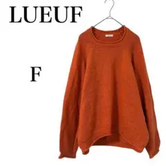 【ルフ】 ニット セーター 長袖 無地 Uネック ウール混 毛 アルパカ