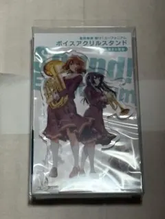 レア 限定 響け！ユーフォニアム 原作小説全巻購入限定有償特典