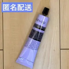 【新品未使用】Aesop エレオス アロマティック ハンドバーム 75ml