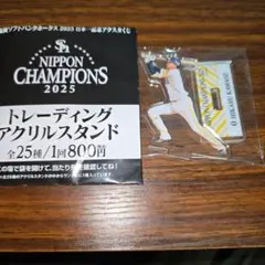 川瀬晃 トレーディングアクリルスタンド