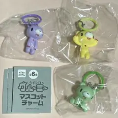 いたずらぐまのグルーミー マスコットチャーム めじるしアクセサリー 3個セット