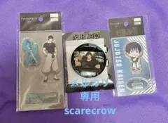 呪術廻戦 懐玉・玉折 ワッツ 伏黒甚爾 アクスタ大小 缶バッジ（刃物）3個セット