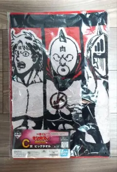 キン肉マン 一番くじ C賞 ビッグタオル