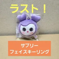 TWICE サナ ラブリー キーリング THIS IS FOR ソウルコン