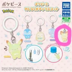 ポケピース めじるしガチャマスコット ピチュー