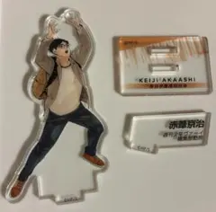 ハイキュー　10th クロニクル　アクリルフィギュア アクフィ 赤葦京治