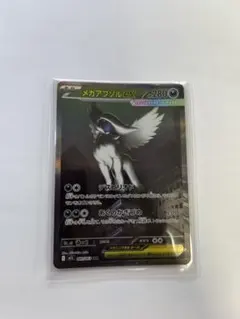 2026年最新】メガアブソルex SARの人気アイテム - メルカリ