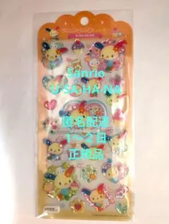 ウサハナ　ドロップジェリーシール　Sanrio　正規品　サンリオ　うさはな