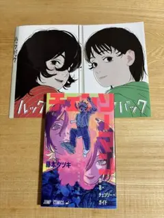 藤本タツキ　映画鑑賞特典　3点セット