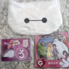 DISNEY　ベイマックス　HAPPYくじ　ポーチ　アクリルスタンド　缶バッジ