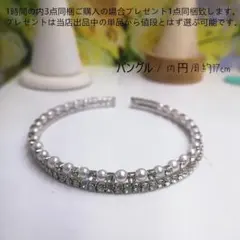 bj6244エレガント バングルczパールクリスタル