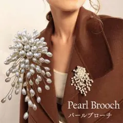 上品 フォーマル パール フラワー ブローチ 入学式 卒業式 結婚式 コサージュ