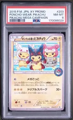 PSA9】ポンチョを着たイーブイ（エーフィ） PROMO 140/SM-P - メルカリ