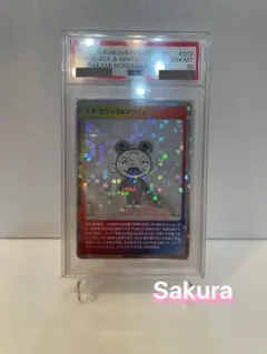 村上隆 キキ ブラック&ホワイト プロモ SR PSA10 シークレット - メルカリ