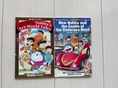 どらえもん　映画特典小冊子　２冊セット