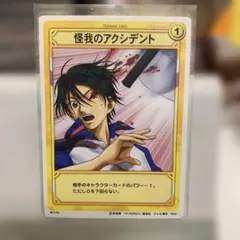テニスの王子様☆トレカ☆【M1119】怪我のアクシデント(越前リョーマ)