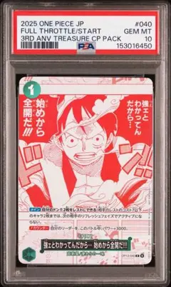【PSA10】少女 P-096 ONE PIECE magazine 別冊 付録 PSA10】少女 P-096 ONE PIECE magazine 別冊 付録 - メルカリ
