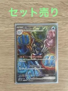 イルカマンex sarセット