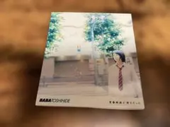 2026年最新】馬場俊英の人気アイテム - メルカリ