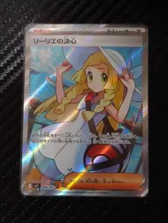 リーリエ ポケモンカードゲーム