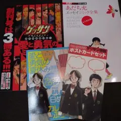 2026年最新】ゲッサン 創刊号付録の人気アイテム - メルカリ