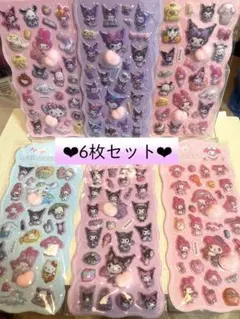 サンリオ おしりシール 桃シール ボンボンドロップシール 6枚セット