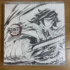鬼滅の刃 柱稽古編 幕間画集 豪華版 冨岡義勇 未開封 - メルカリ