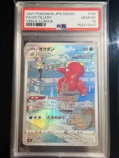 2026年最新】ポケモンカード オクタンの人気アイテム - メルカリ