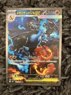 2026年最新】メガリザードンXex sarの人気アイテム - メルカリ