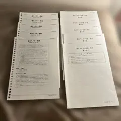 2026年最新】伊藤塾論文マスターの人気アイテム - メルカリ