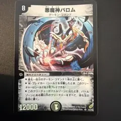 デュエルマスターズ 悪魔神バロム PSA9 S3/S5 - メルカリ