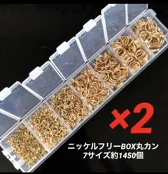 ニッケルフリーゴールド色ボックス丸カン各約1450個を2箱のセット