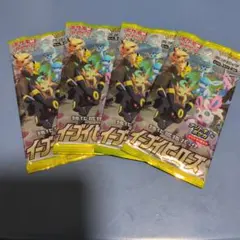 イーブイヒーローズ 未開封パック 5パック - メルカリ