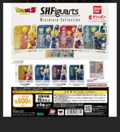 ドラゴンボールZ S.H.Figuartsミニチュアコレクション悟飯とベジータ