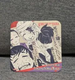 鬼滅の刃 原画展 アートコースター 宇髄天元　吾峠呼世晴