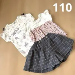 子供　女の子　まとめ売り　110