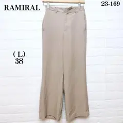 ラミラル　ワイドパンツ　カジュアル ベージュ系　L ワイド　春夏秋　無地 美品
