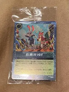ズートピア2 入場者特典　トレーディングカード　点と線をつなげ